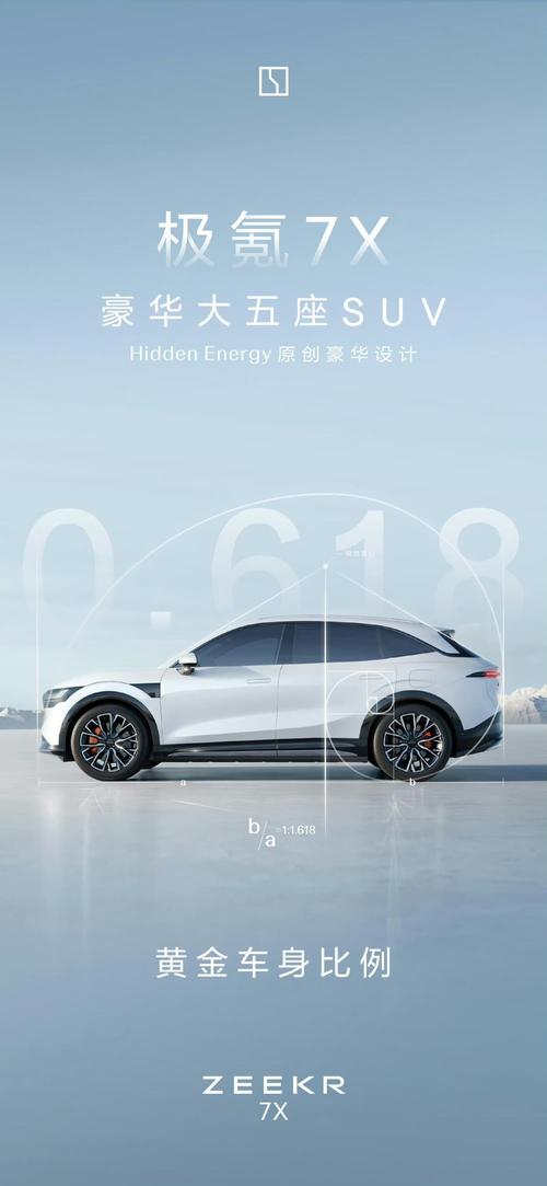 深圳106雪佛兰的品牌故事与传播，极氪X紧凑型SUV的时尚与科技